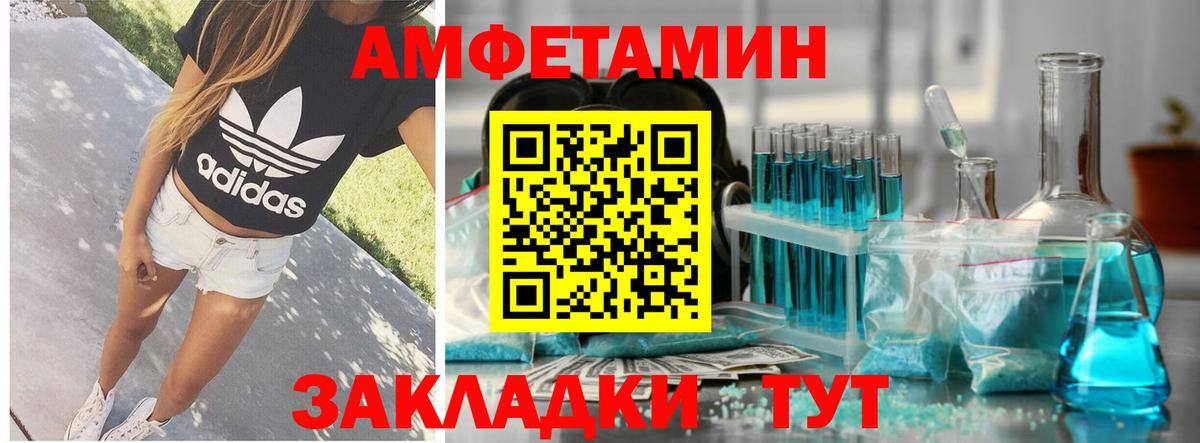 Amphetamine VHQ Жигулёвск