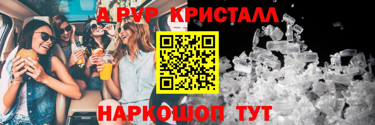 A-PVP мука Жигулёвск