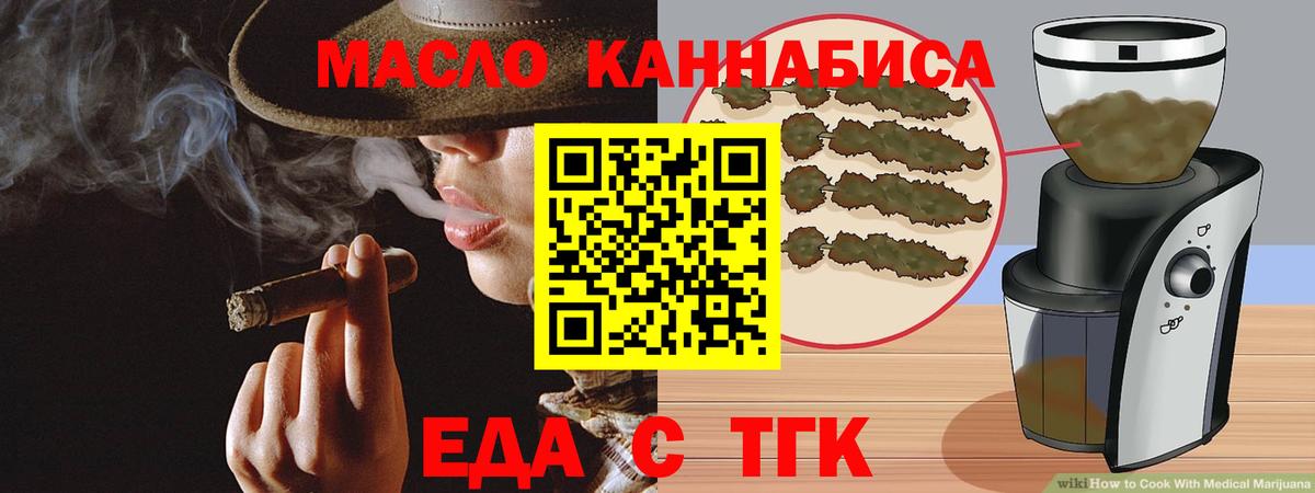Печенье с ТГК конопля Жигулёвск