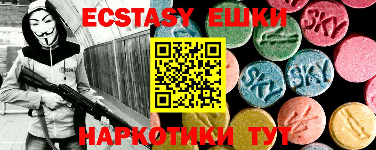 Экстази  Вход с VPN  ссылка на мегу маркетплейс  ЭКСТАЗИ TESLA  shop телеграм  Жигулёвск 