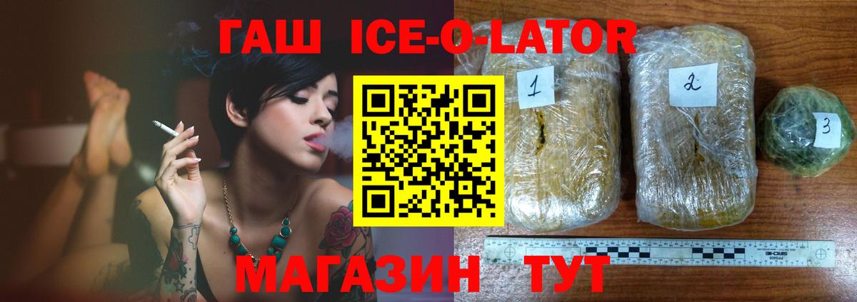 ГАШИШ хэш Жигулёвск