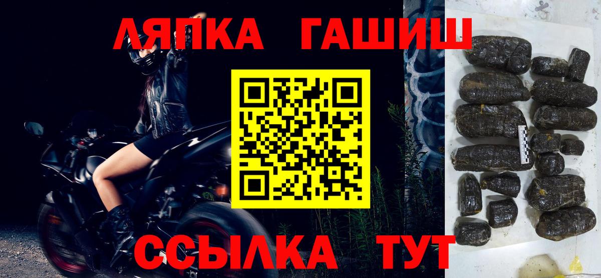 ГАШ Premium  Вход с VPN  что такое наркотик  Жигулёвск  ГАШ 
