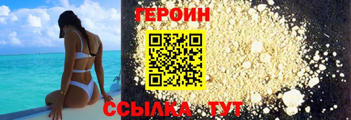 ГЕРОИН  ГЕРОИН гречка  Вход с VPN  Жигулёвск 