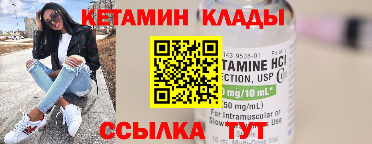 Жигулёвск  Кетамин ketamine  КЕТАМИН VHQ  kraken ССЫЛКА  Вход с VPN 