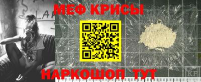 мефедрон мука Кинель