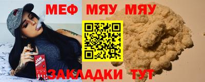 мефедрон мука Кинель