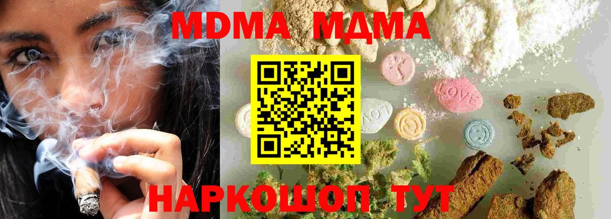 Жигулёвск  MDMA crystal  Вход с VPN  МДМА  MDMA VHQ 