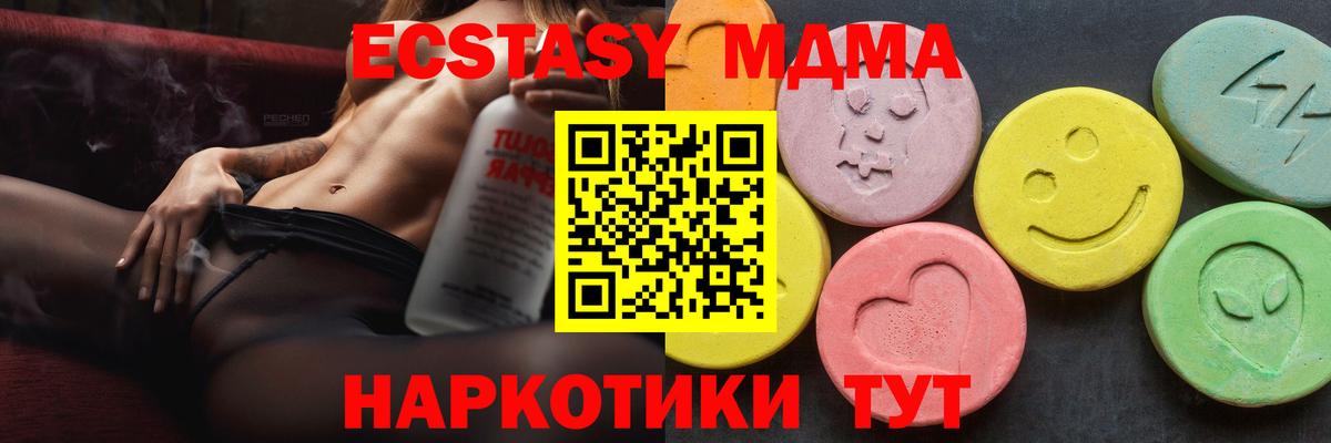 МДМА кристаллы Жигулёвск