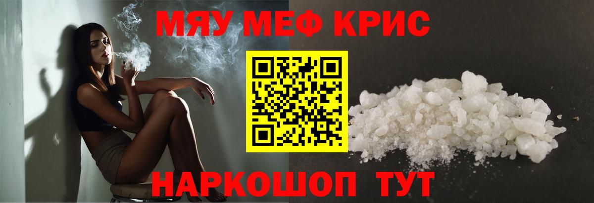 Меф кристаллы Жигулёвск