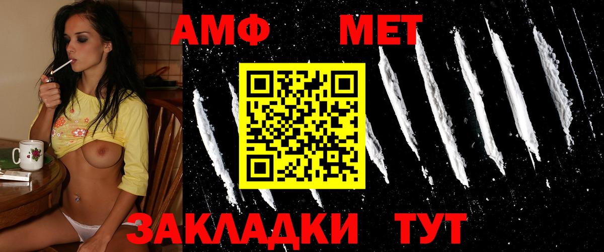 МЕТАМФЕТАМИН винт Жигулёвск