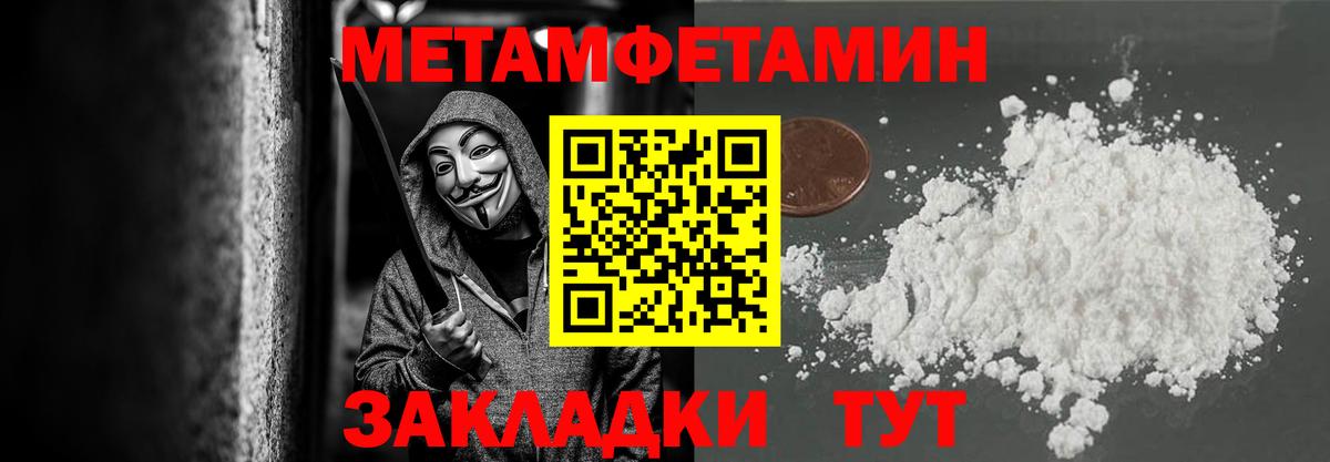 Жигулёвск  Первитин Methamphetamine  Первитин Methamphetamine  Вход с VPN 