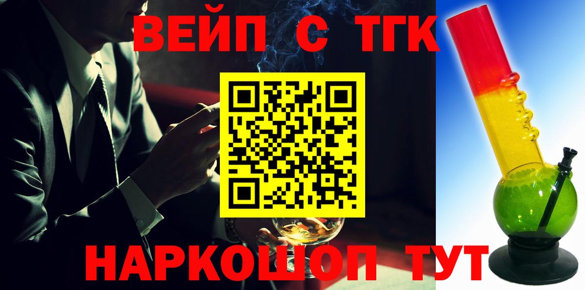 omg рабочий сайт  Вход с VPN  Жигулёвск  Дистиллят ТГК жижа 