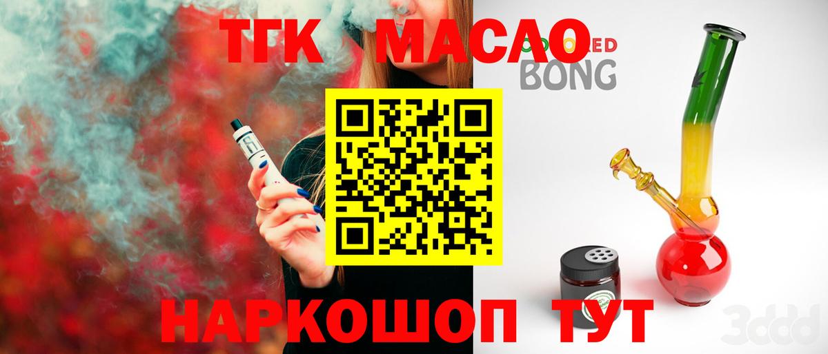 Дистиллят ТГК жижа Жигулёвск