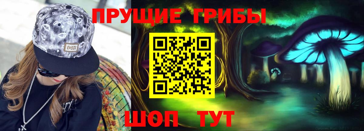 Псилоцибиновые грибы Magic Shrooms Жигулёвск